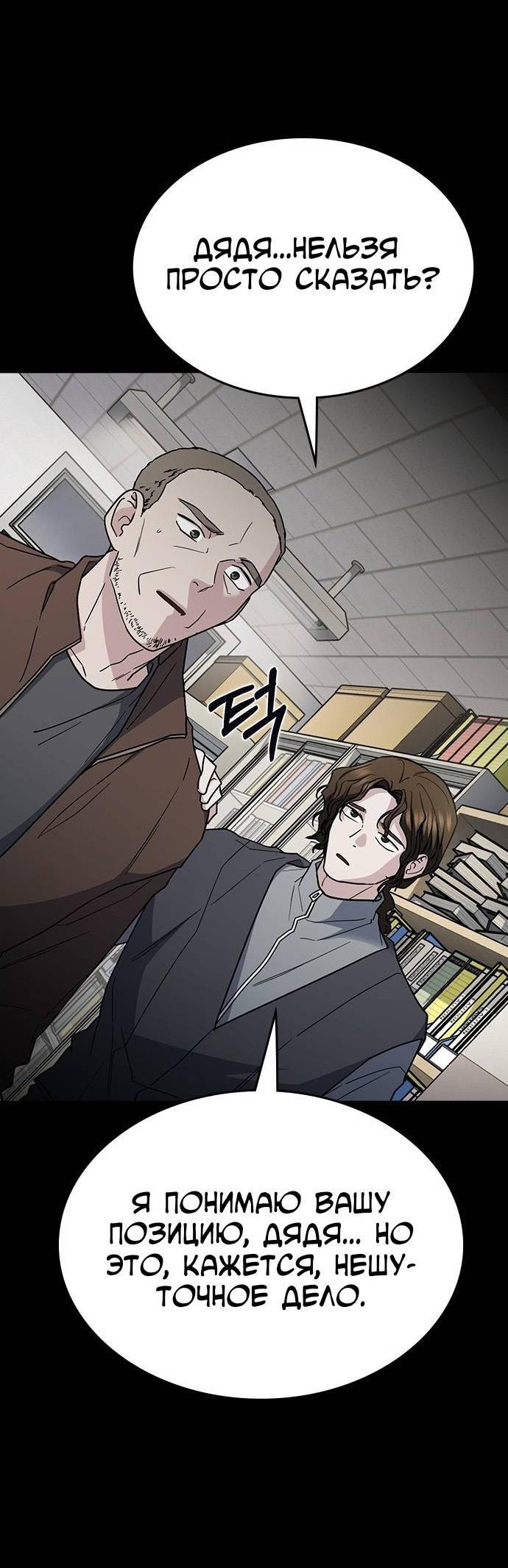 Манга Как правильно расстаться - Глава 47 Страница 65