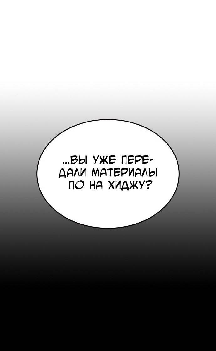 Манга Как правильно расстаться - Глава 47 Страница 60