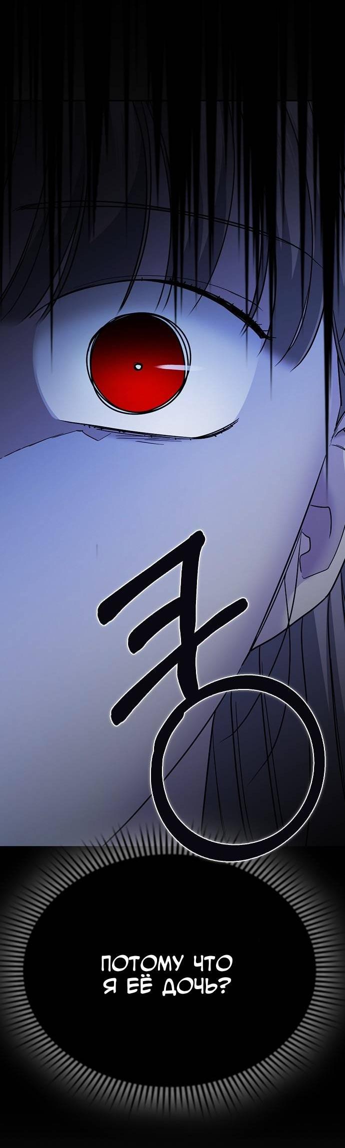 Манга Как правильно расстаться - Глава 47 Страница 89