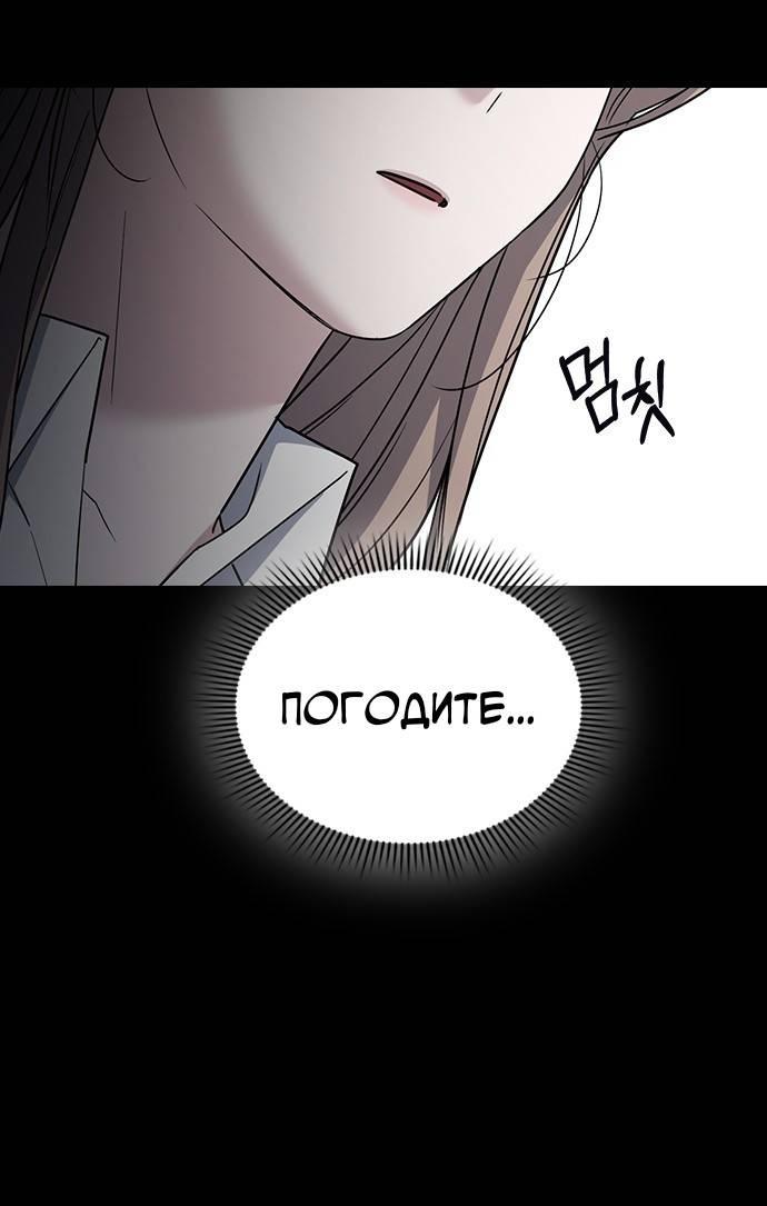 Манга Как правильно расстаться - Глава 47 Страница 77