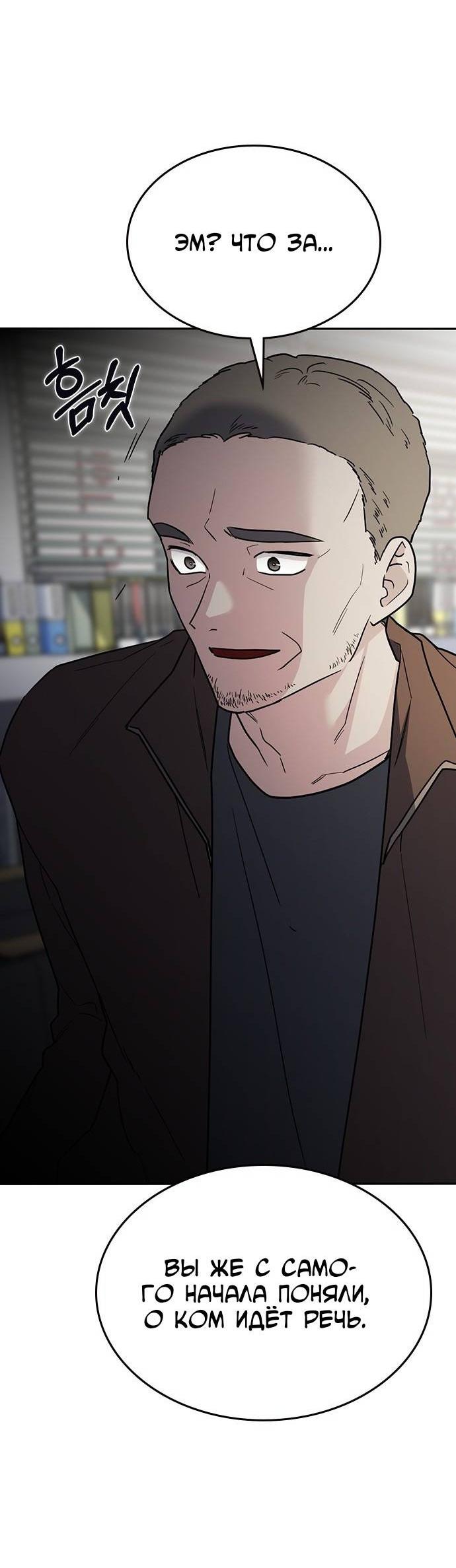 Манга Как правильно расстаться - Глава 47 Страница 27