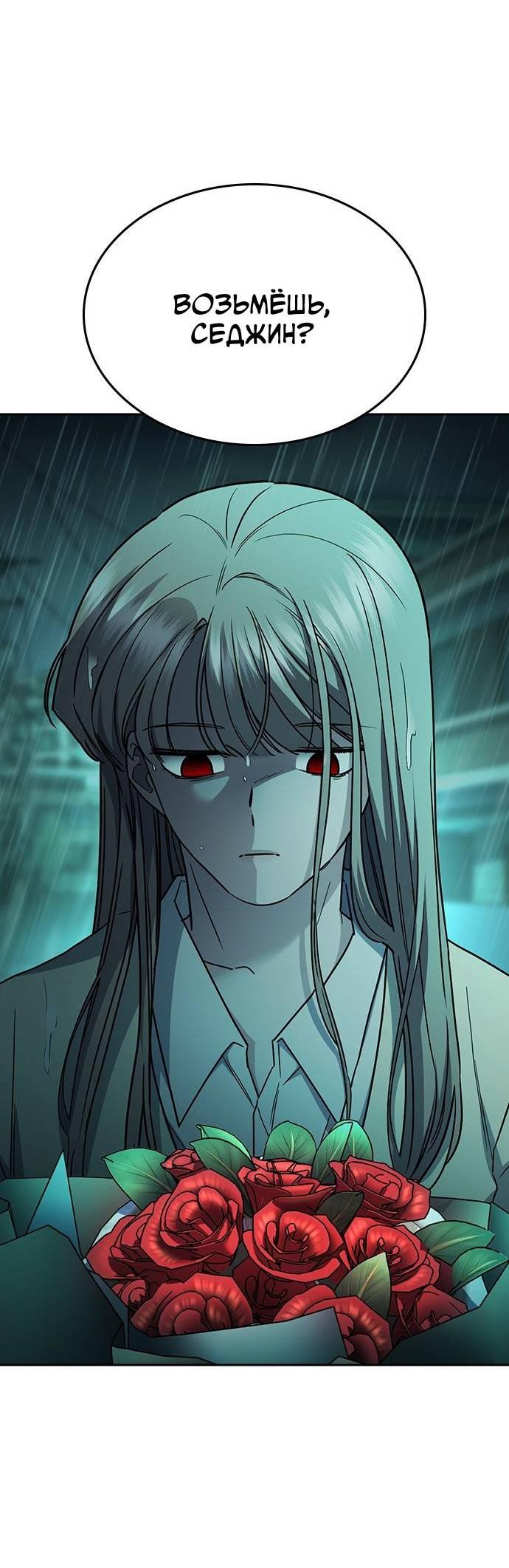 Манга Как правильно расстаться - Глава 47 Страница 59