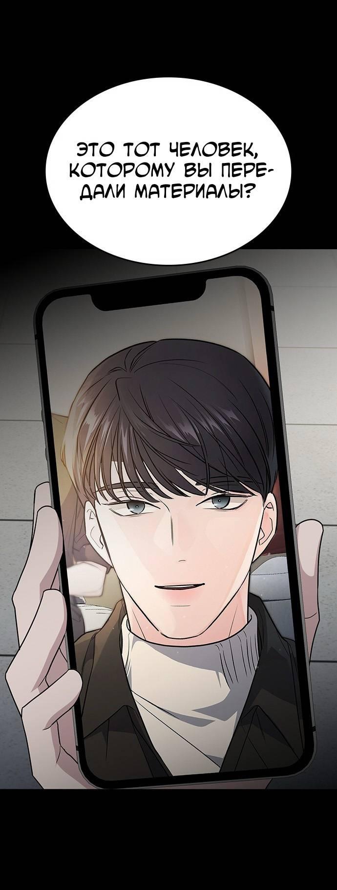 Манга Как правильно расстаться - Глава 47 Страница 63