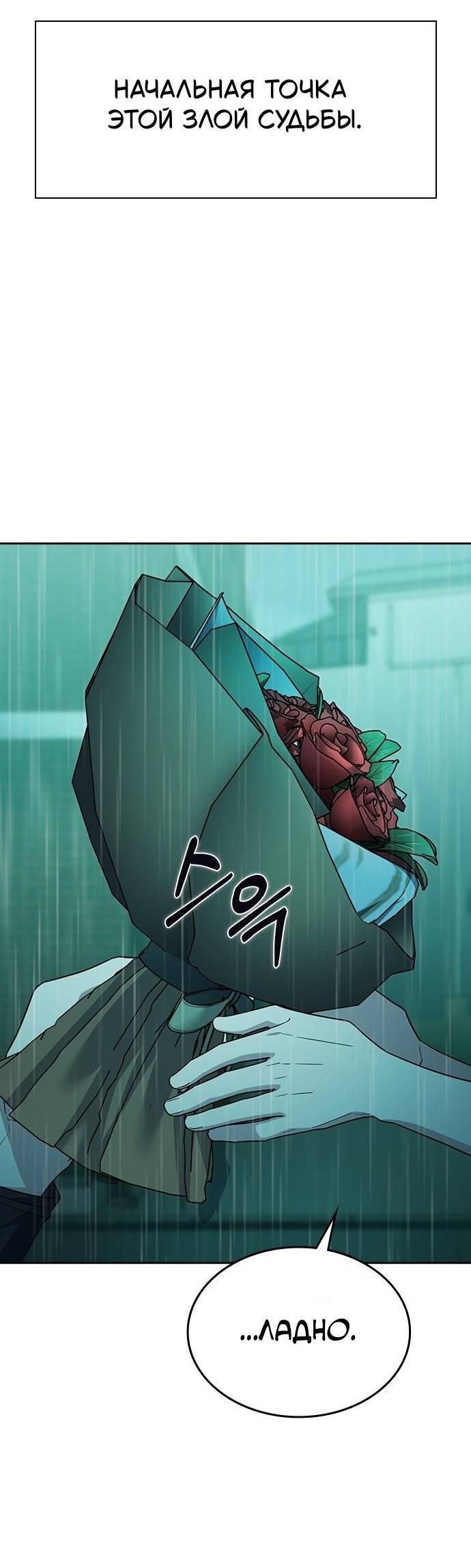 Манга Как правильно расстаться - Глава 47 Страница 96