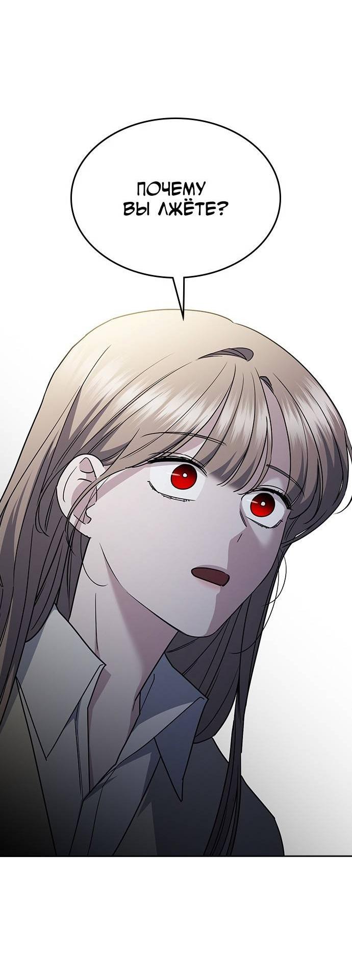 Манга Как правильно расстаться - Глава 47 Страница 26