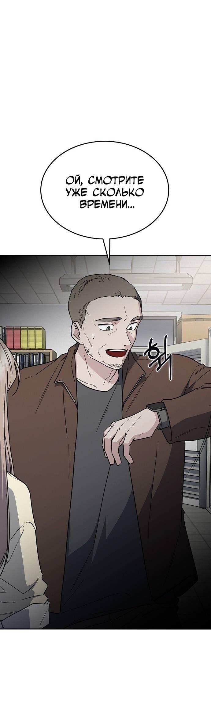 Манга Как правильно расстаться - Глава 47 Страница 30