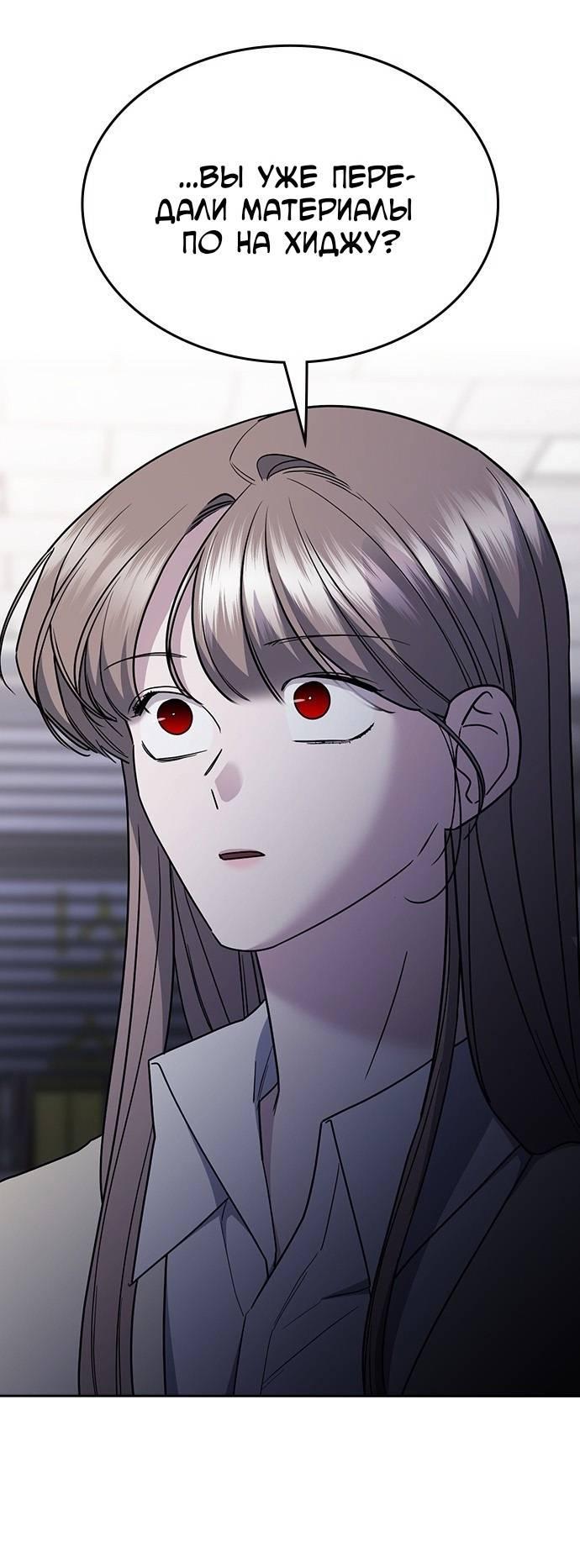 Манга Как правильно расстаться - Глава 47 Страница 37