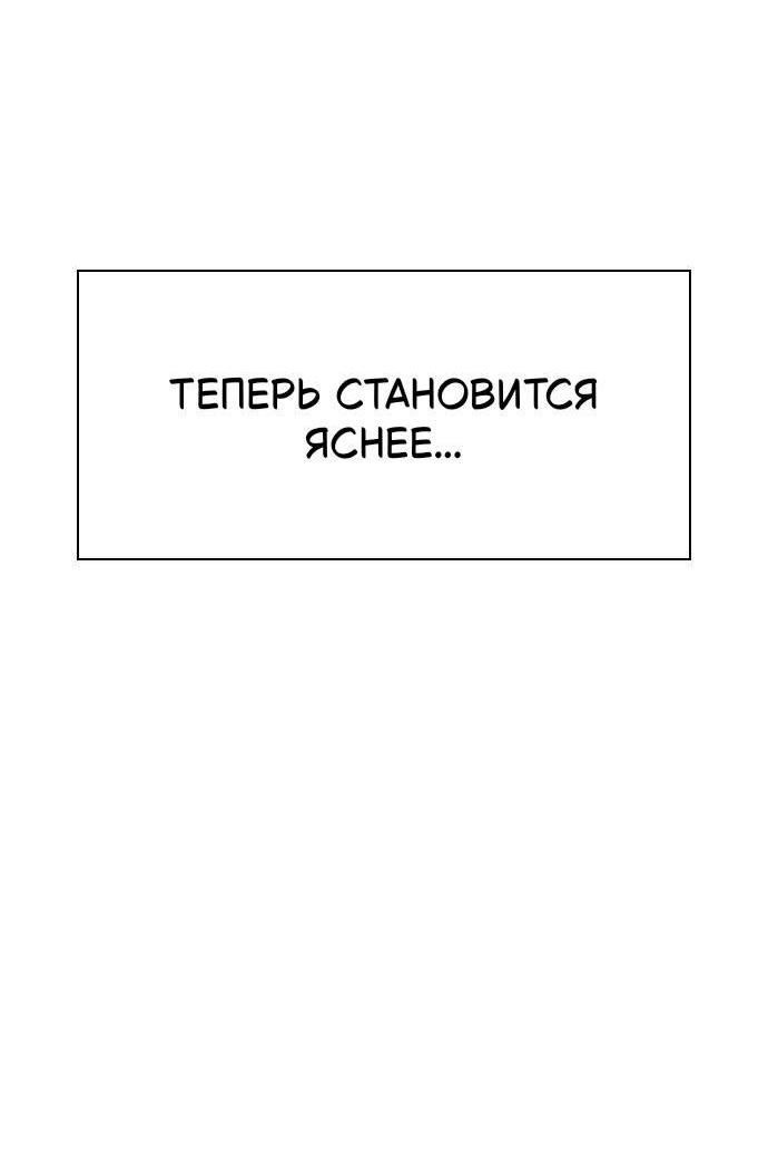 Манга Как правильно расстаться - Глава 47 Страница 94