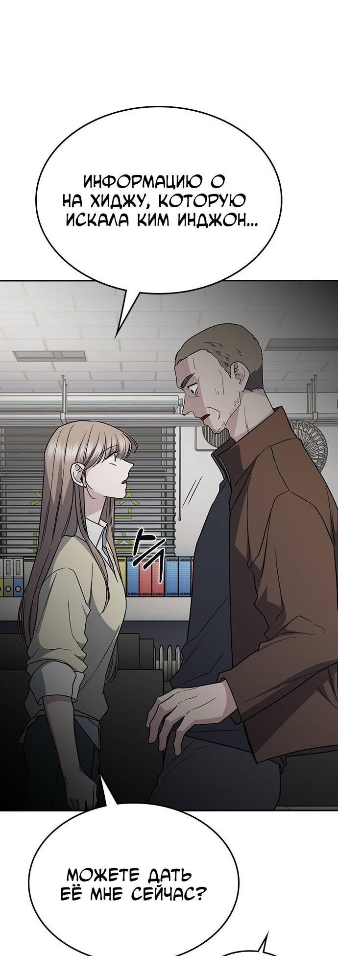 Манга Как правильно расстаться - Глава 47 Страница 28