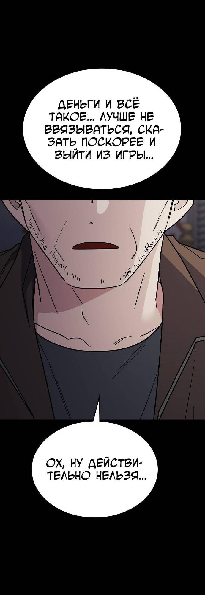 Манга Как правильно расстаться - Глава 47 Страница 66