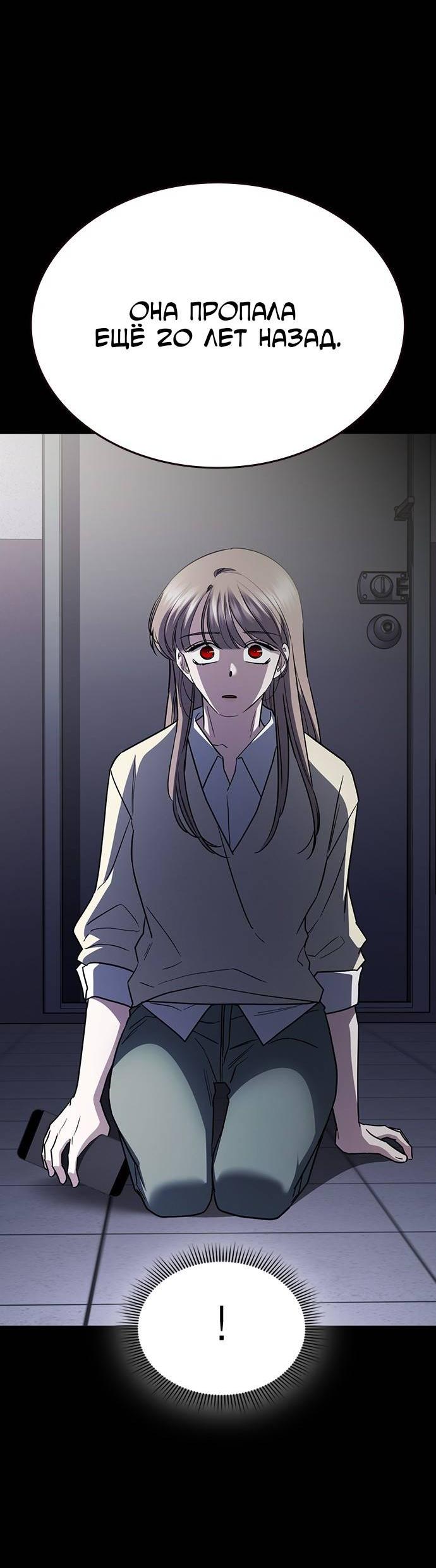 Манга Как правильно расстаться - Глава 47 Страница 72