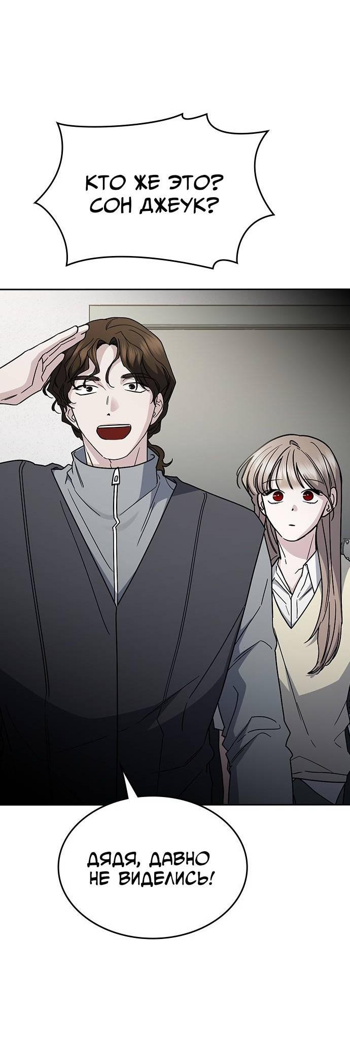 Манга Как правильно расстаться - Глава 47 Страница 15