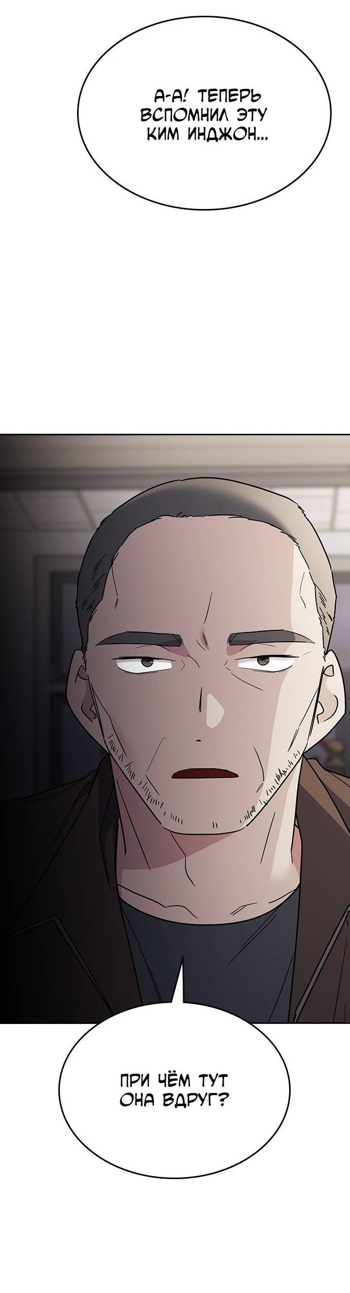 Манга Как правильно расстаться - Глава 47 Страница 24