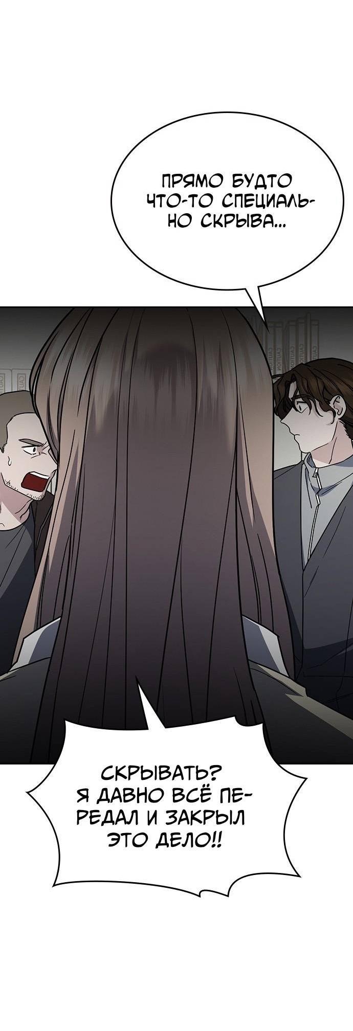 Манга Как правильно расстаться - Глава 47 Страница 35