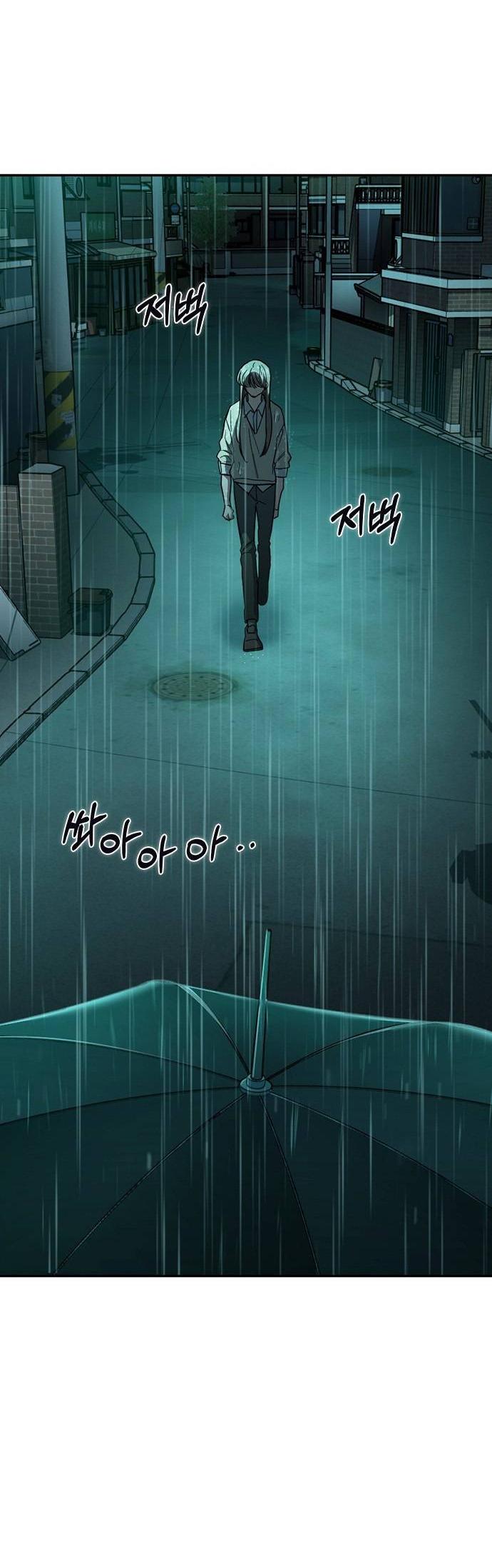 Манга Как правильно расстаться - Глава 47 Страница 45