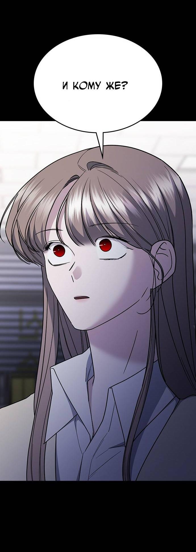 Манга Как правильно расстаться - Глава 47 Страница 61