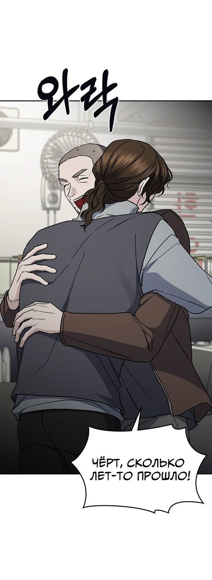 Манга Как правильно расстаться - Глава 47 Страница 16