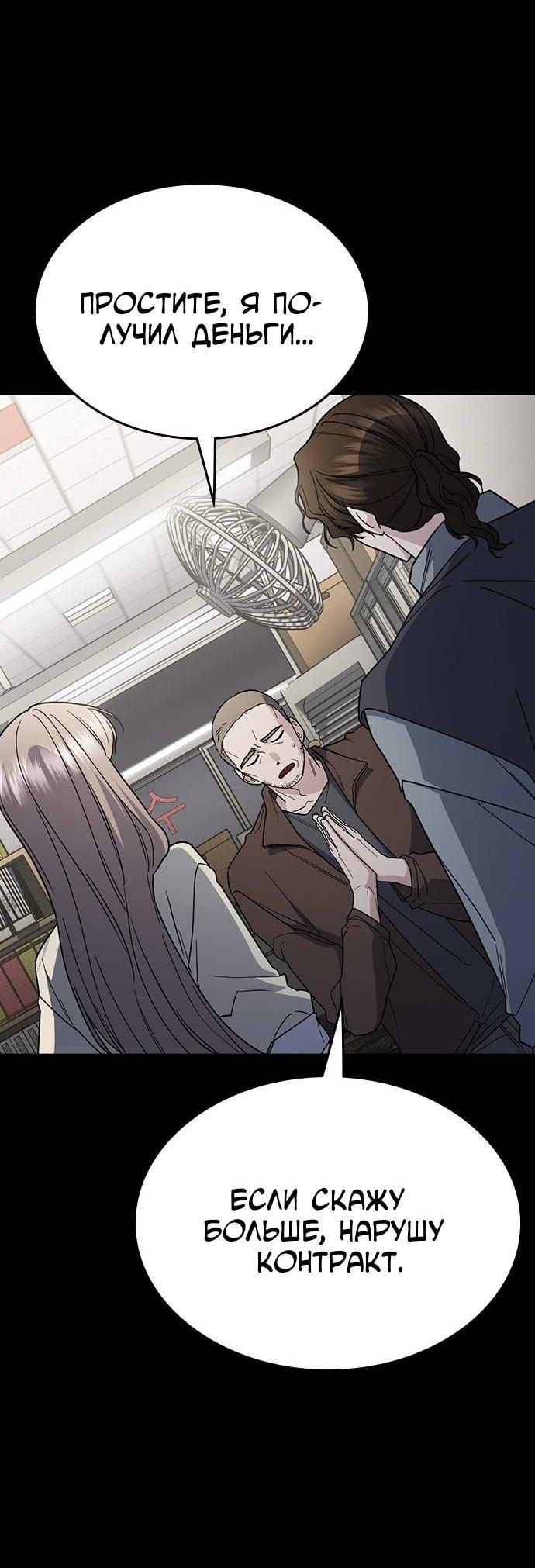 Манга Как правильно расстаться - Глава 47 Страница 62