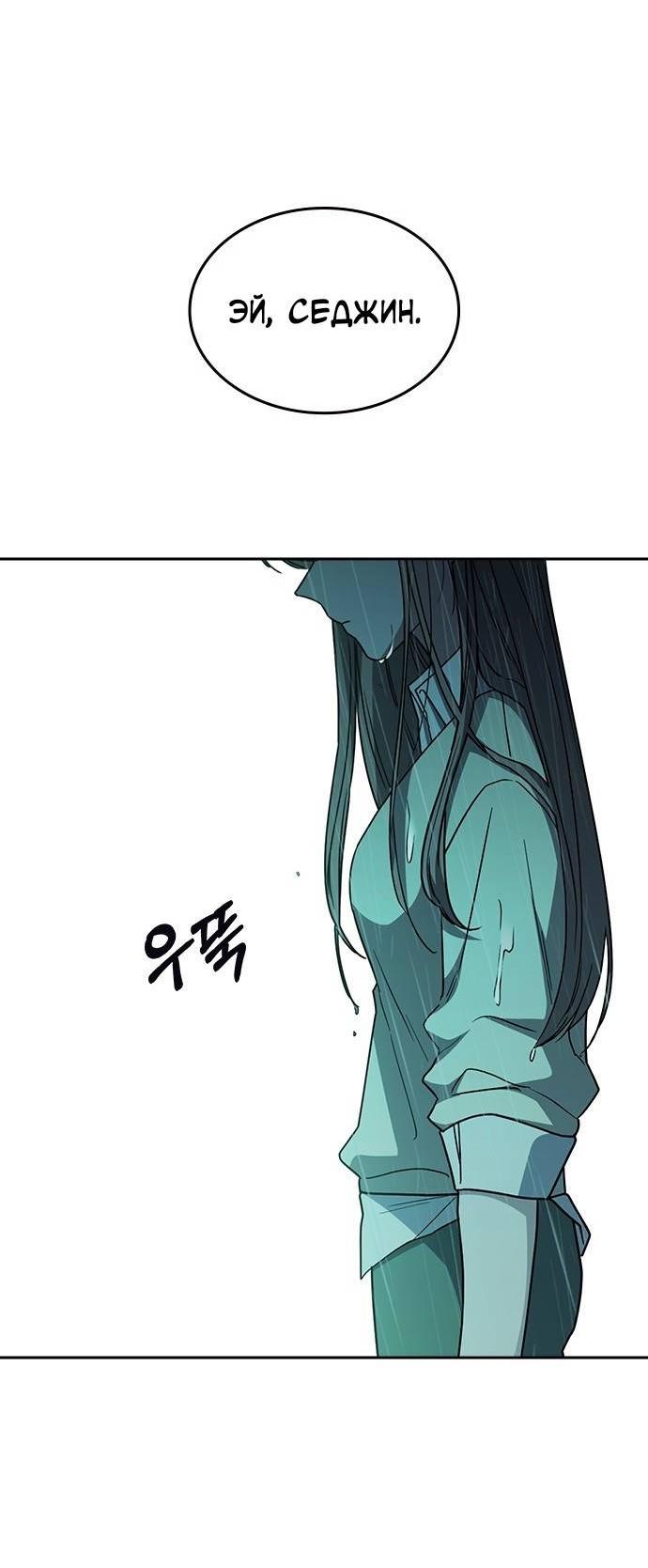 Манга Как правильно расстаться - Глава 47 Страница 47