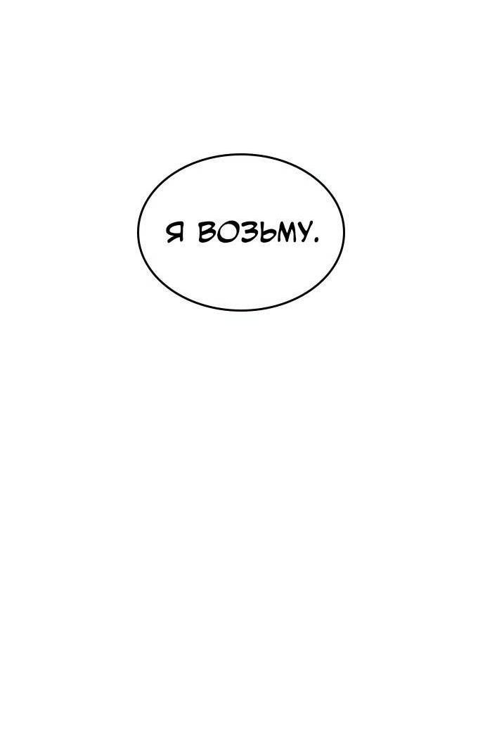 Манга Как правильно расстаться - Глава 47 Страница 97