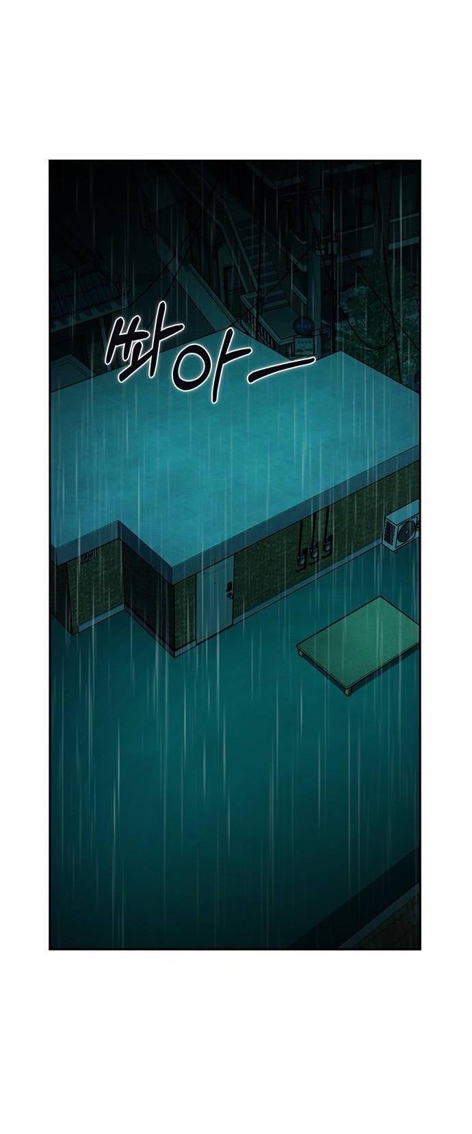 Манга Как правильно расстаться - Глава 47 Страница 41