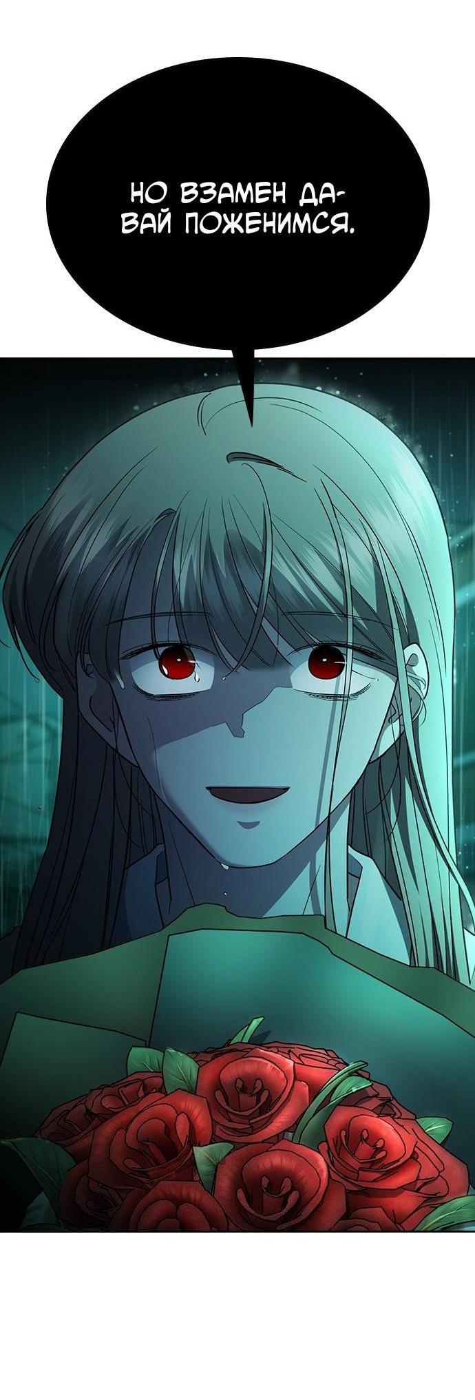 Манга Как правильно расстаться - Глава 47 Страница 98