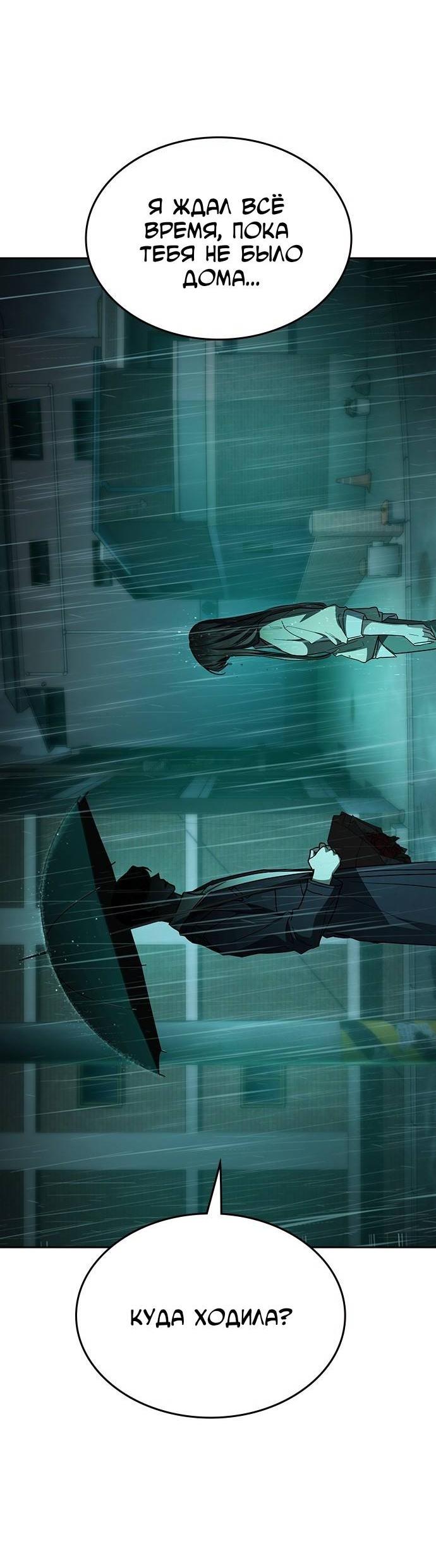 Манга Как правильно расстаться - Глава 47 Страница 48