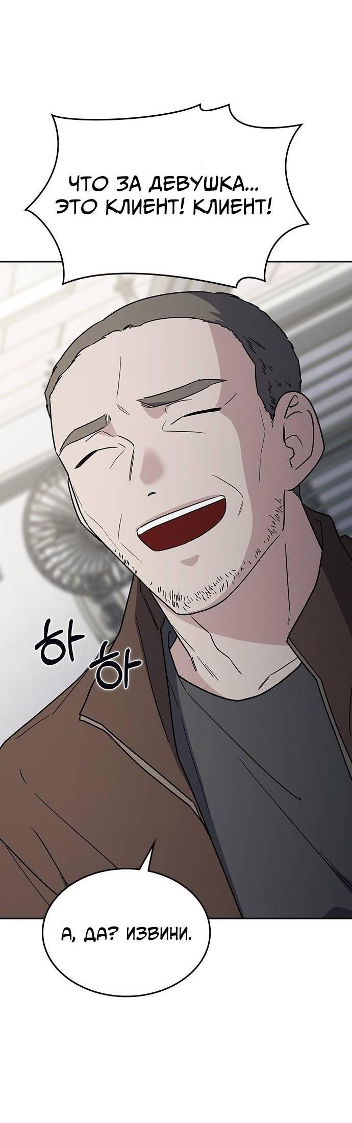 Манга Как правильно расстаться - Глава 47 Страница 20