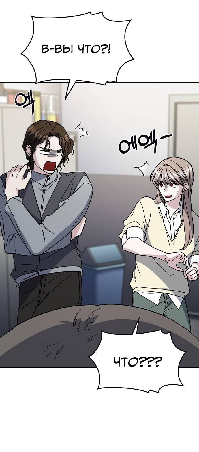 Манга Как правильно расстаться - Глава 47 Страница 19