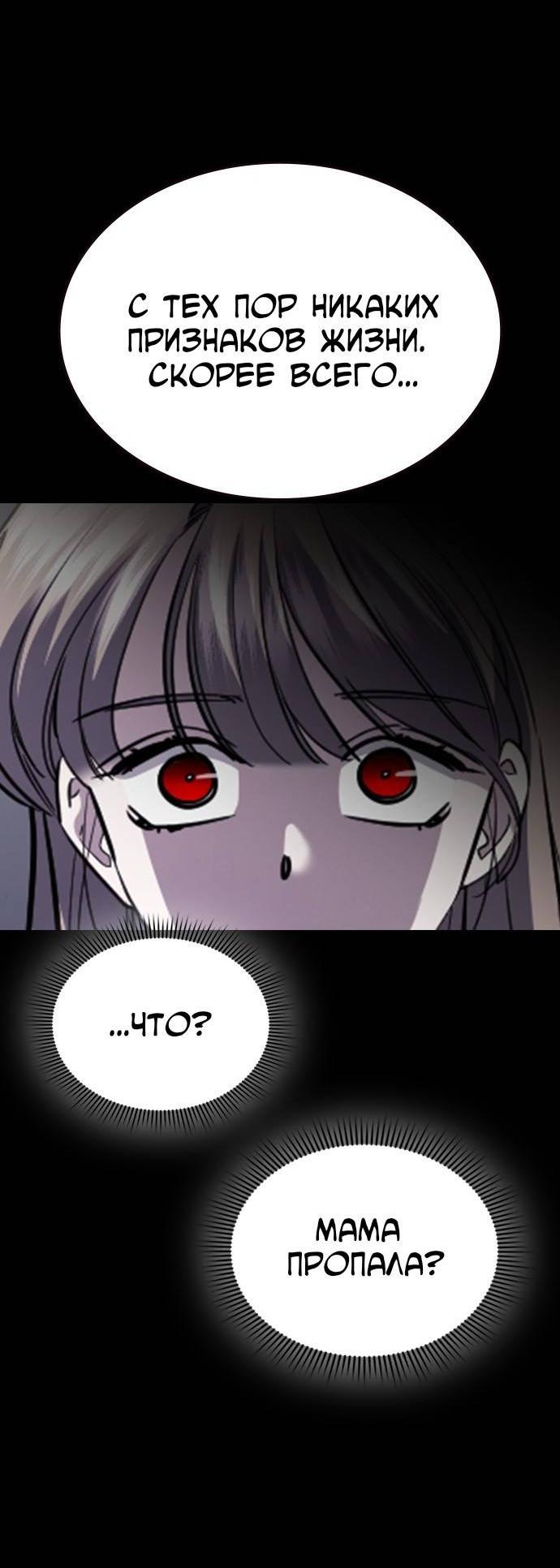 Манга Как правильно расстаться - Глава 47 Страница 73