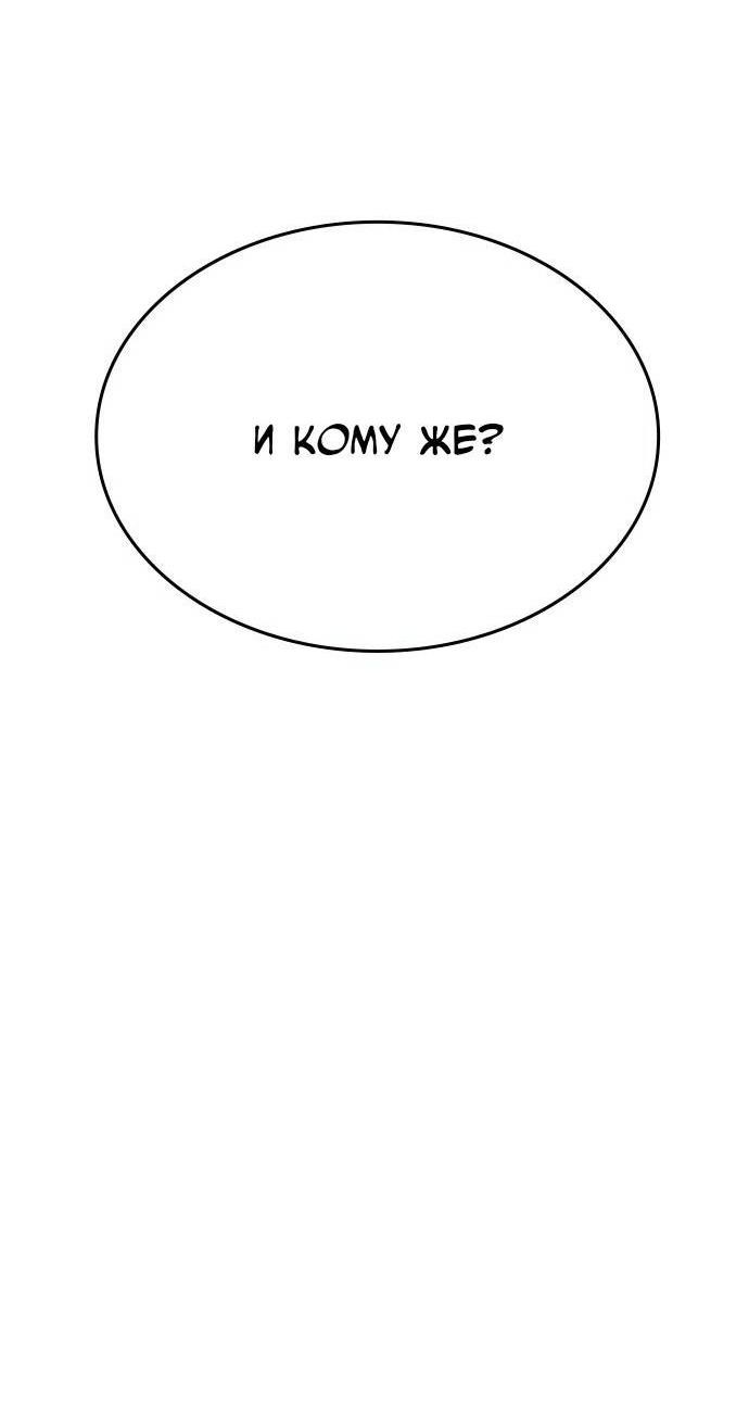 Манга Как правильно расстаться - Глава 47 Страница 38