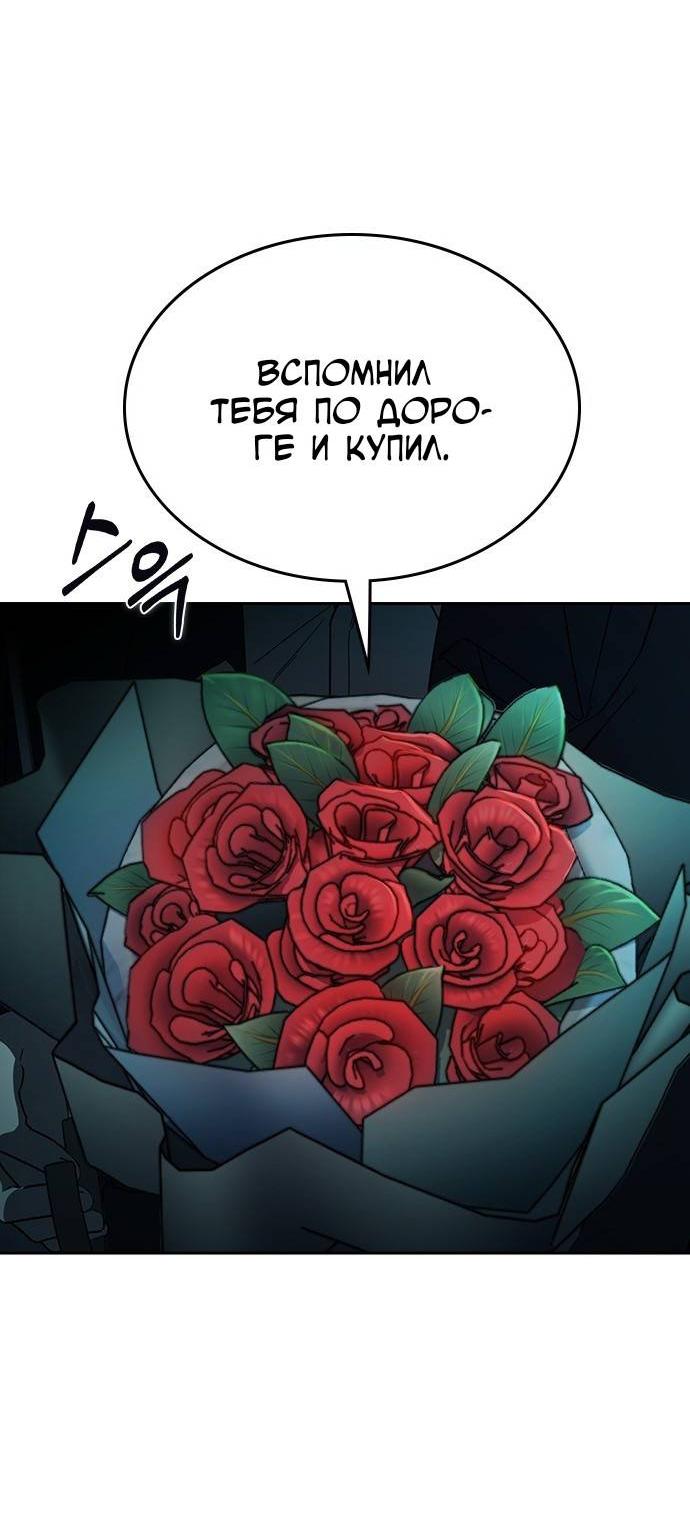 Манга Как правильно расстаться - Глава 47 Страница 56