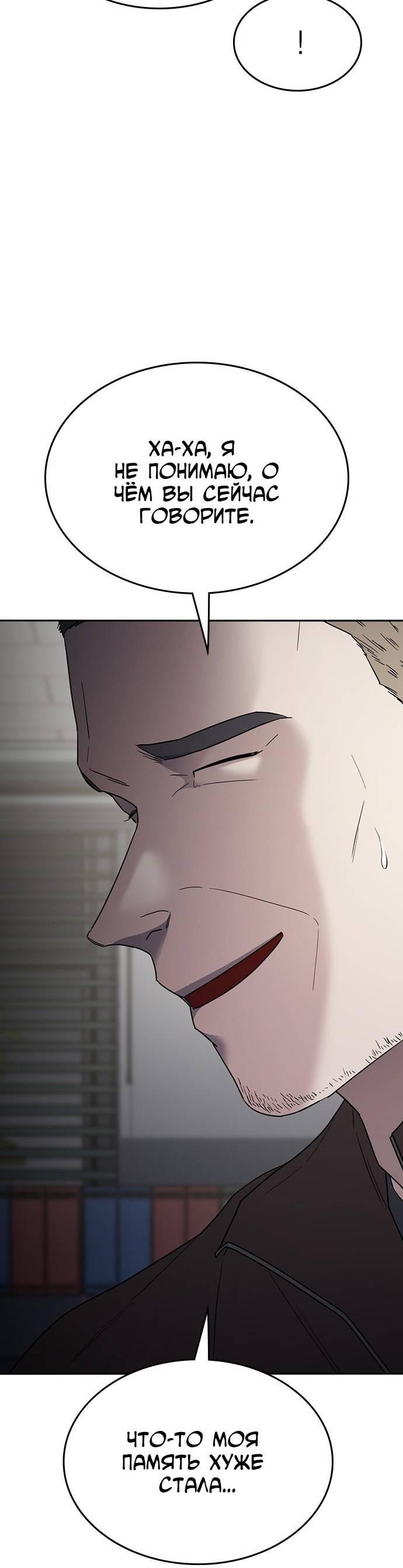 Манга Как правильно расстаться - Глава 47 Страница 29