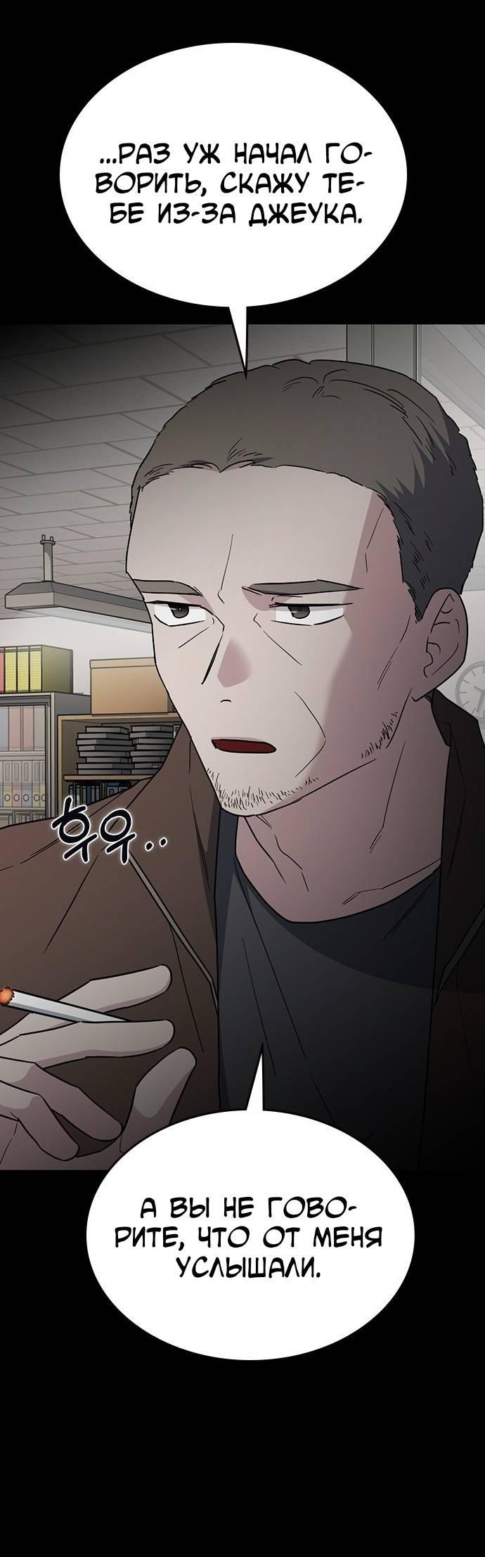 Манга Как правильно расстаться - Глава 47 Страница 70