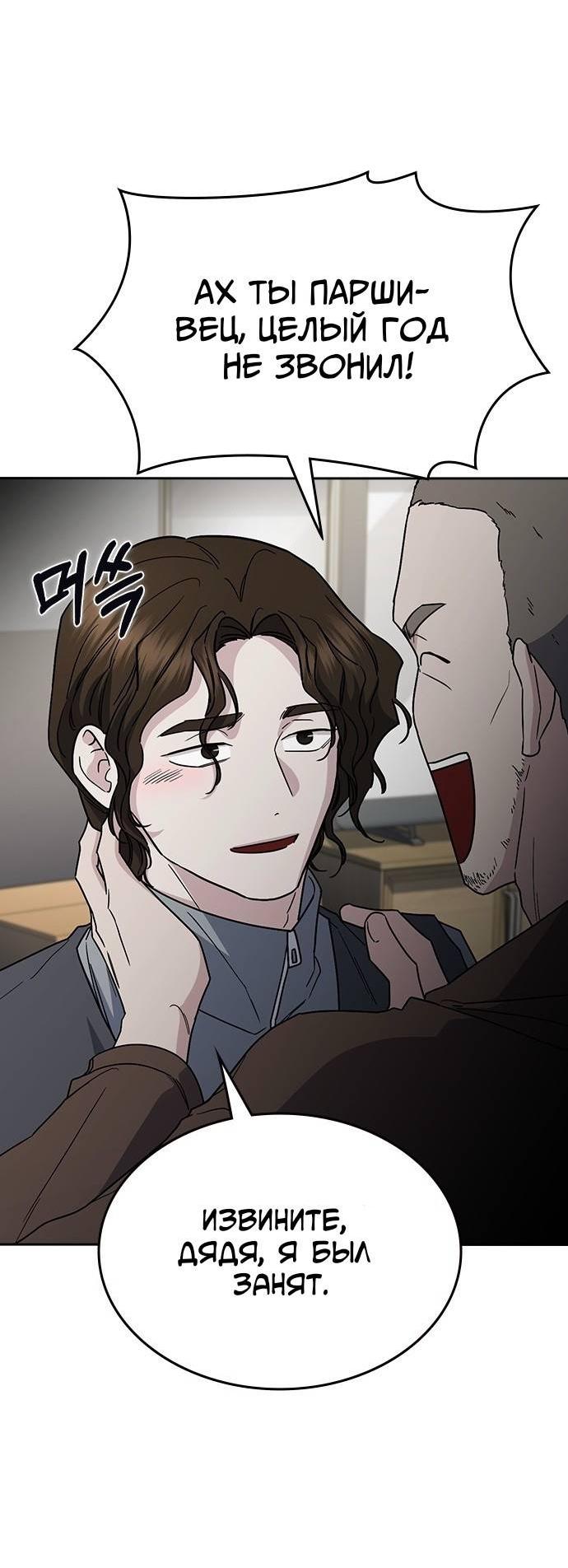 Манга Как правильно расстаться - Глава 47 Страница 17