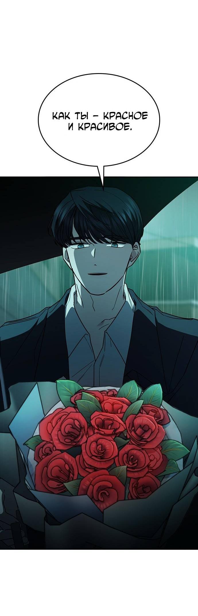 Манга Как правильно расстаться - Глава 47 Страница 57