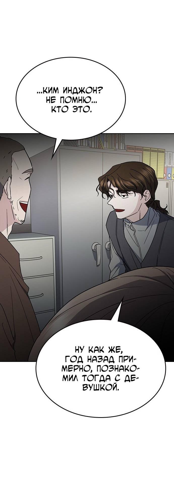 Манга Как правильно расстаться - Глава 47 Страница 22