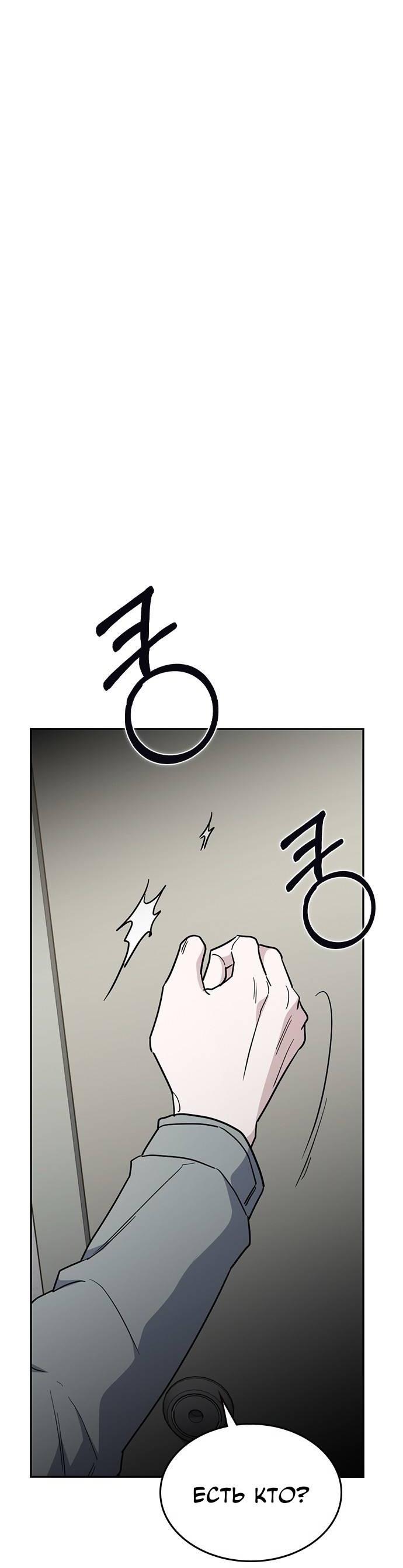 Манга Как правильно расстаться - Глава 47 Страница 12