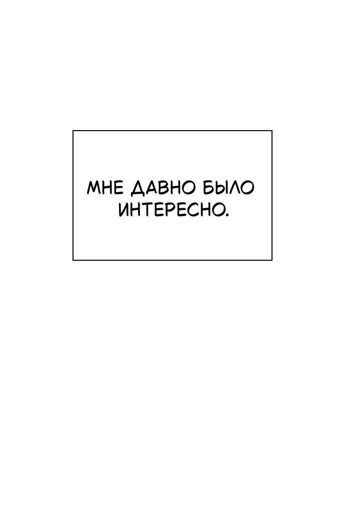 Манга Как правильно расстаться - Глава 47 Страница 91