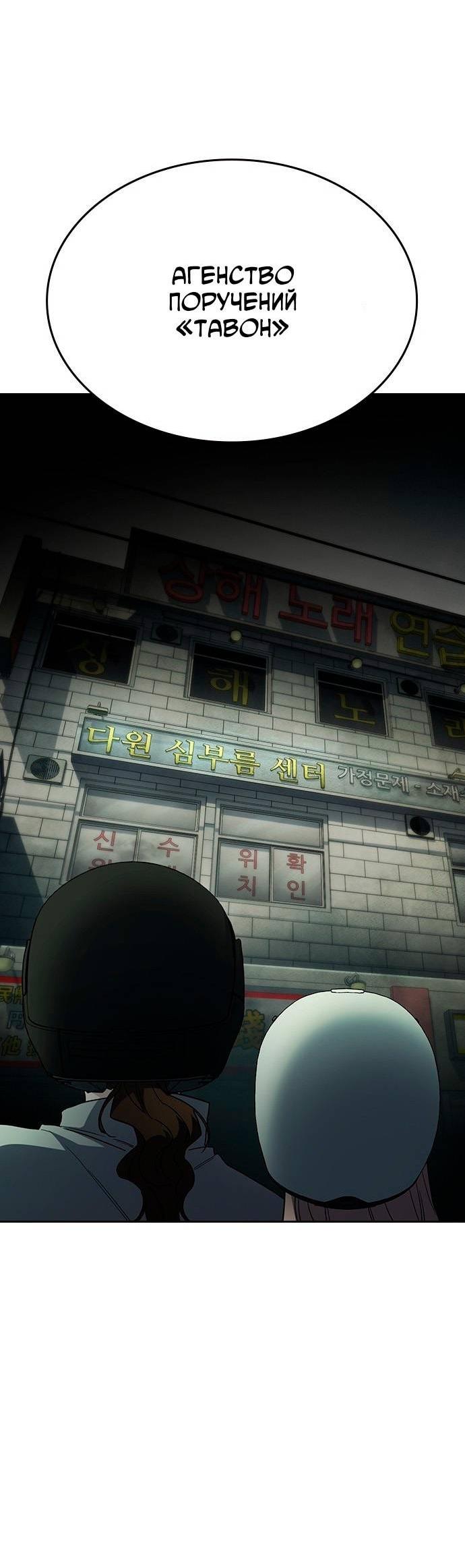 Манга Как правильно расстаться - Глава 47 Страница 4