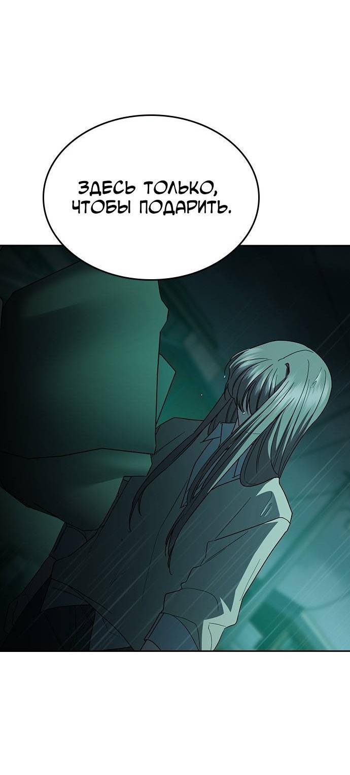 Манга Как правильно расстаться - Глава 47 Страница 58