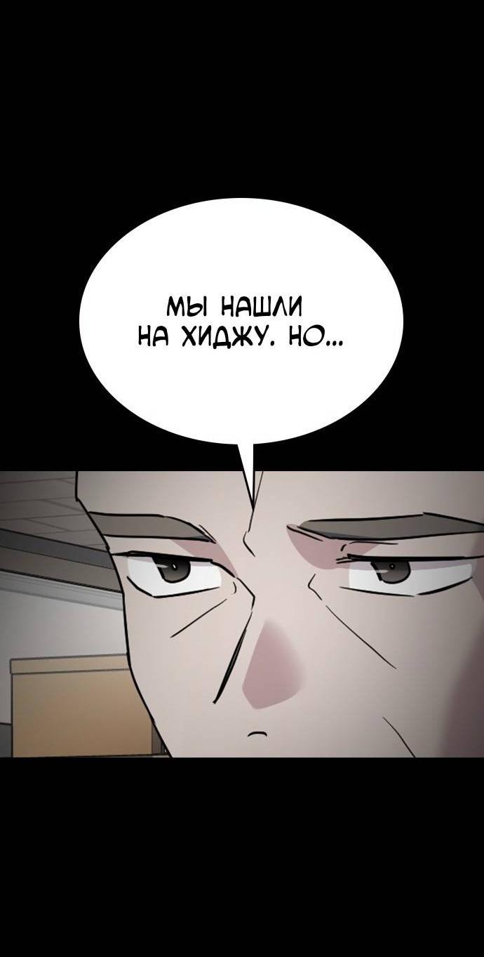 Манга Как правильно расстаться - Глава 47 Страница 71