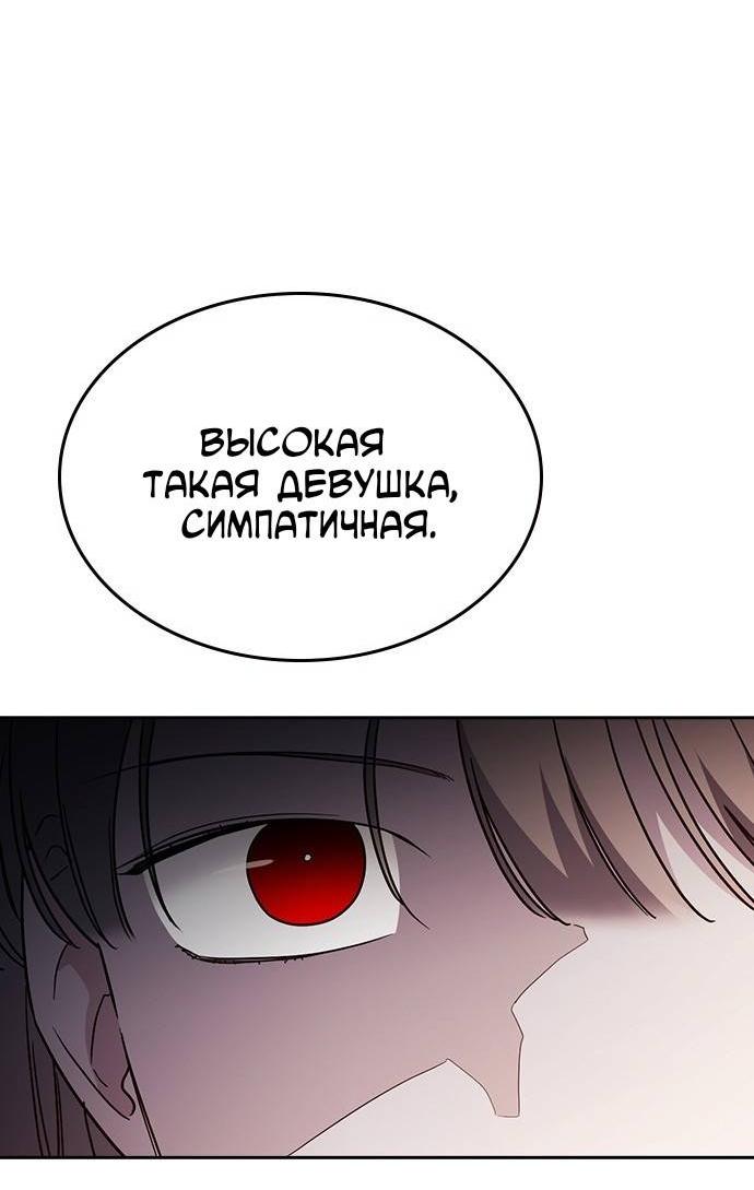 Манга Как правильно расстаться - Глава 47 Страница 23