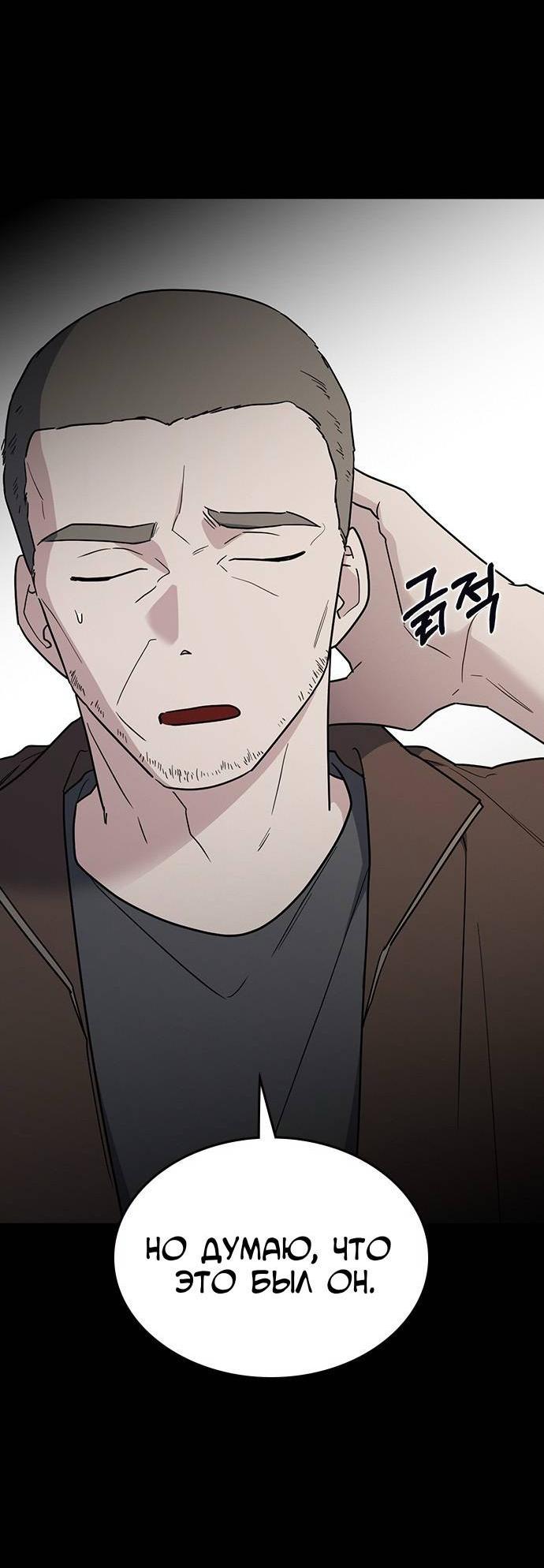 Манга Как правильно расстаться - Глава 47 Страница 67