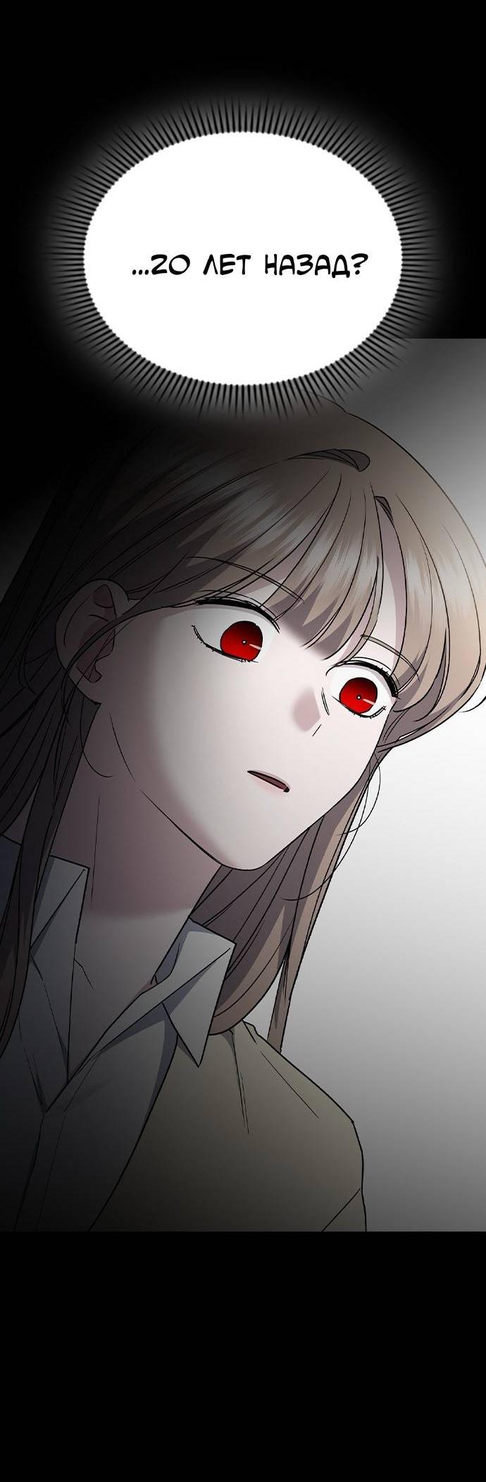 Манга Как правильно расстаться - Глава 47 Страница 78