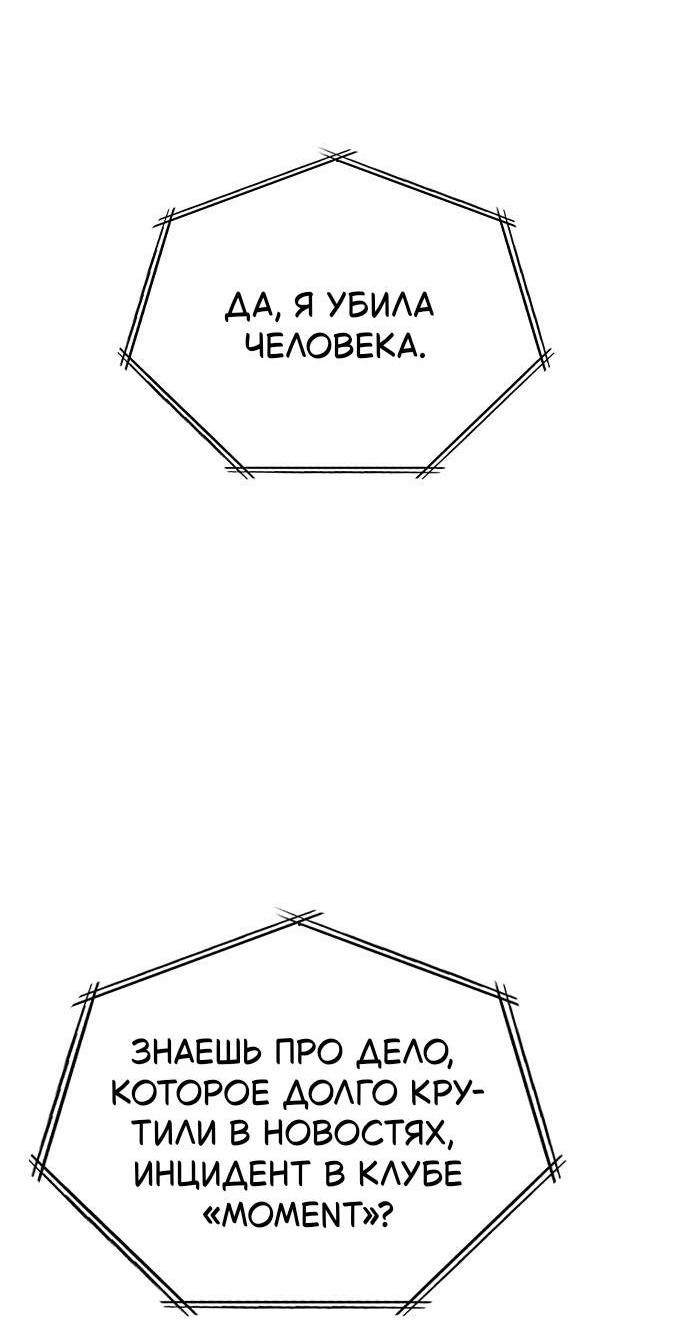 Манга Как правильно расстаться - Глава 52 Страница 22
