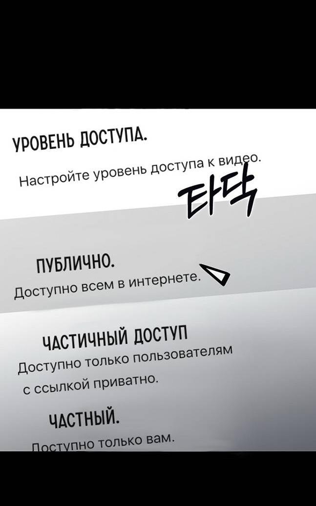 Манга Как правильно расстаться - Глава 51 Страница 23