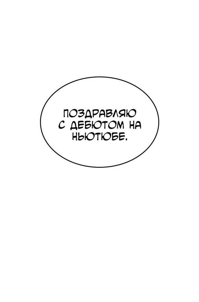 Манга Как правильно расстаться - Глава 50 Страница 90