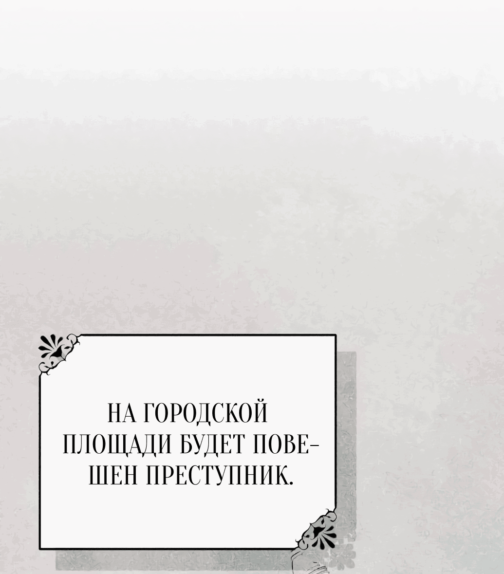 Манга Даже сожаление — роскошь для тебя - Глава 47 Страница 54