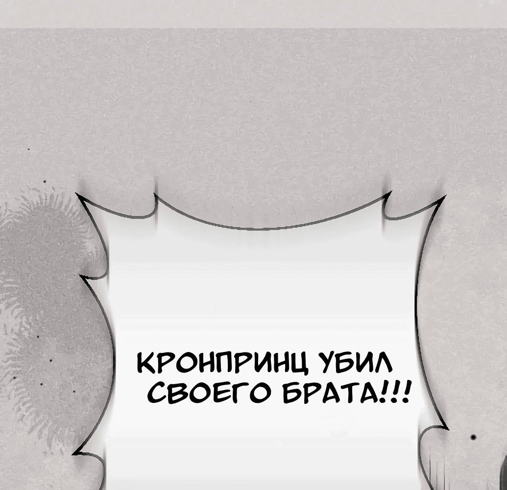 Манга Даже сожаление — роскошь для тебя - Глава 47 Страница 57